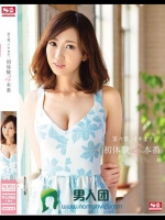 SNIS-458